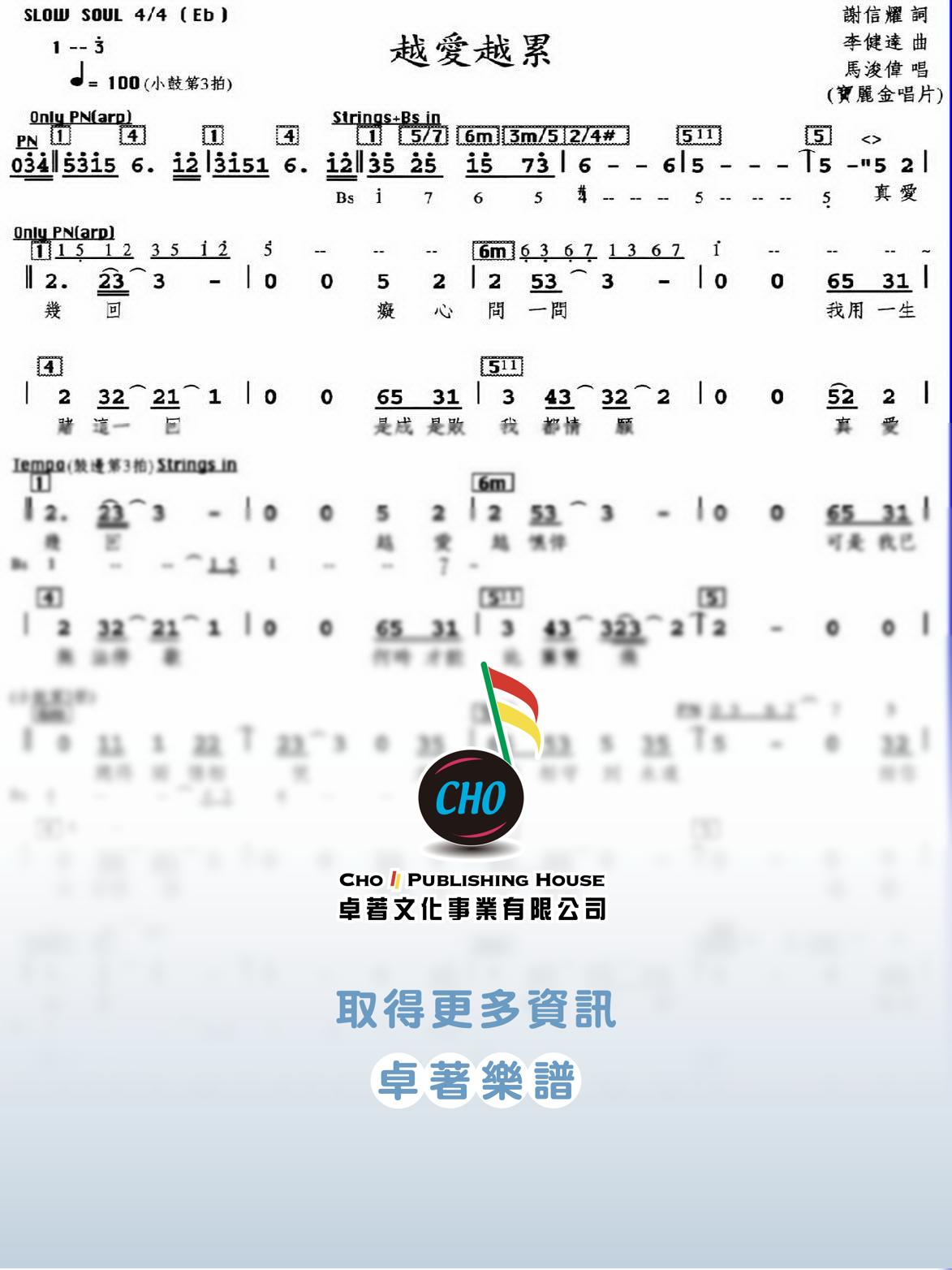 越愛越累